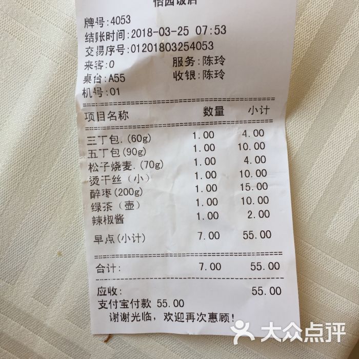 怡园饭店餐厅--价目表图片-扬州美食-大众点评网