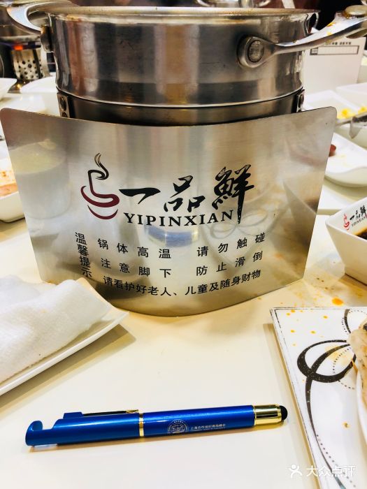 一品鲜海鲜火锅(海信广场店)-图片-青岛美食-大众点评网