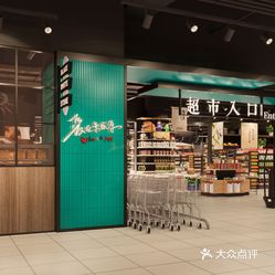 【景盛源超市(蜀冈万达店】电话,地址,价格,营业时间(图 扬州购物