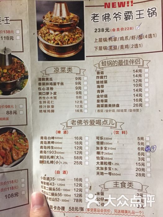 老佛爷炭火蛙锅(东门中心城店)的点评