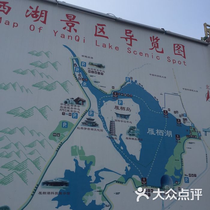 雁栖湖