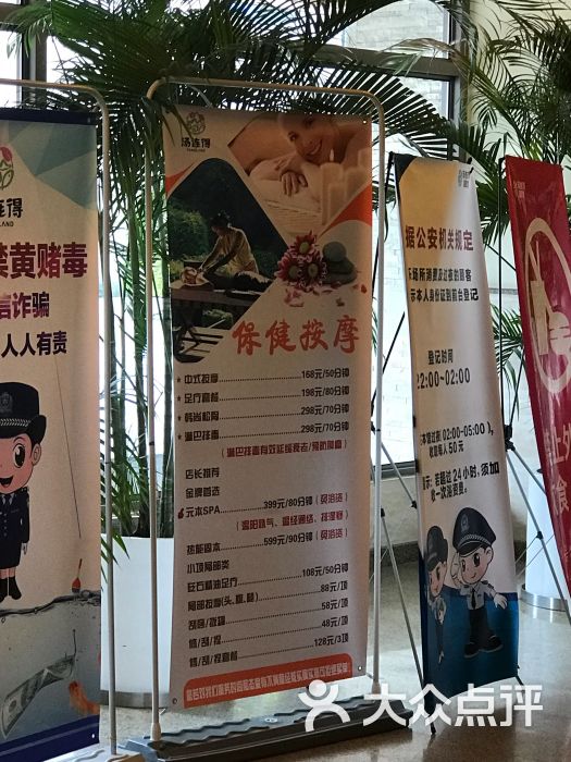 汤连得(长清店)按摩价位图片 - 第41张