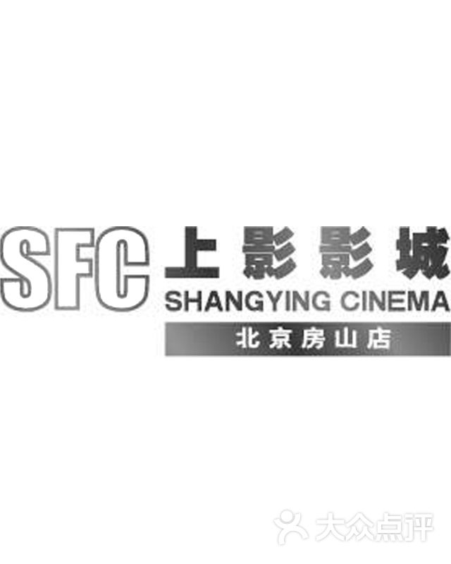 sfc上影影城(房山绿地店)logo图片 - 第1张