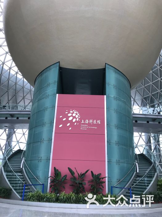 上海科技馆图片 第1张
