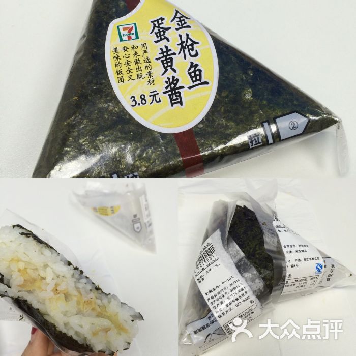 金枪鱼蛋黄酱饭团