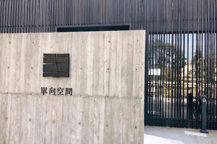 单向空间书店-
