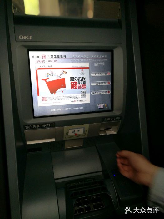 中国工商银行atm(振兴路)图片