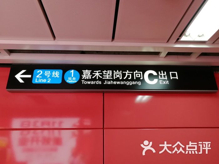 白云文化广场-地铁站图片 - 第6张
