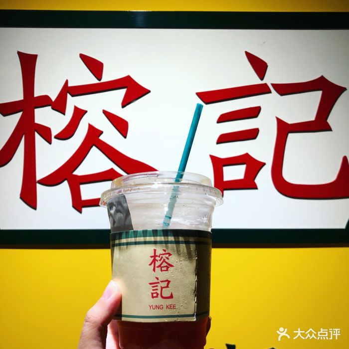 榕记港式饮品(中信店)招牌柠檬茶图片 第3张