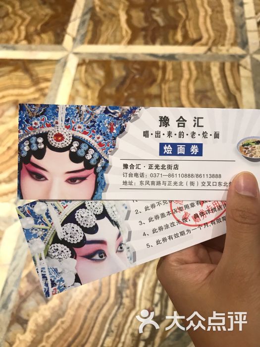 豫合汇图片 - 第1张