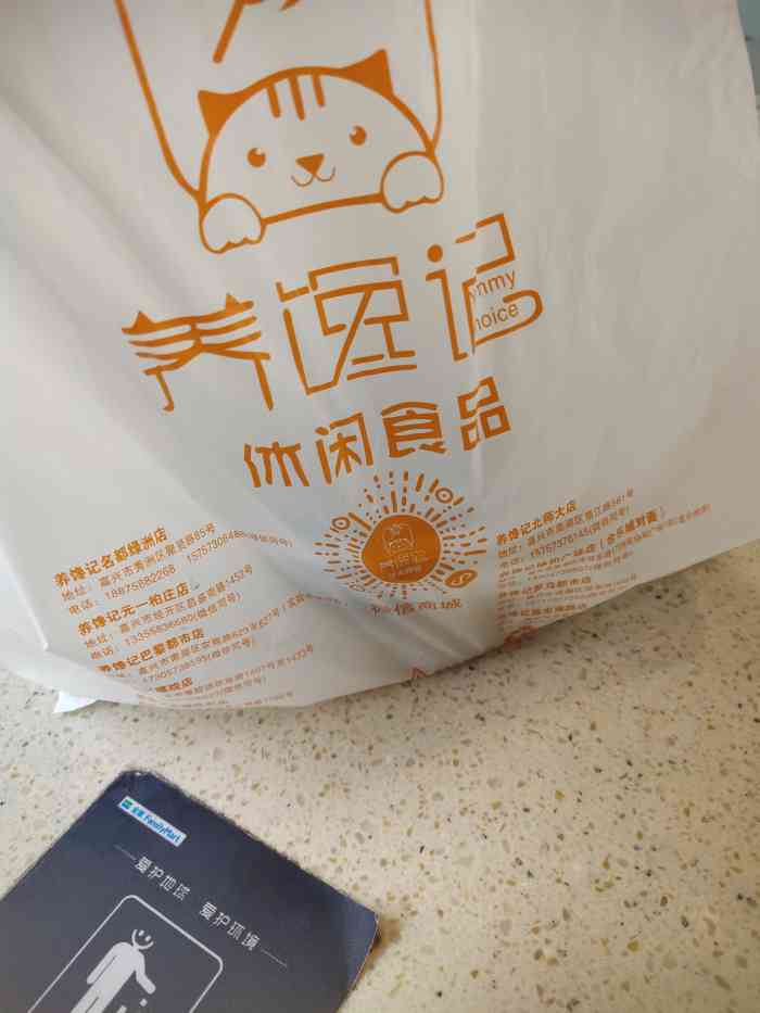 养馋记"这是一家经常嘴馋了会去淘美食的零食店,今-大众点评移动版