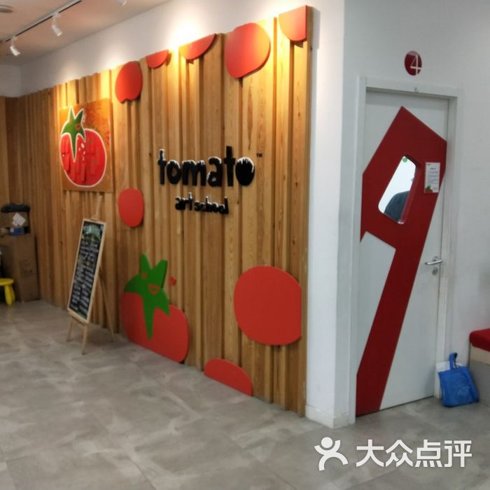 番茄田 大众点评