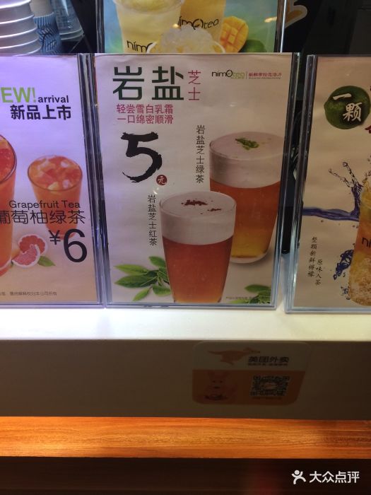 柚见鲜茶(万达店)--价目表-菜单图片-镇江美食-大众