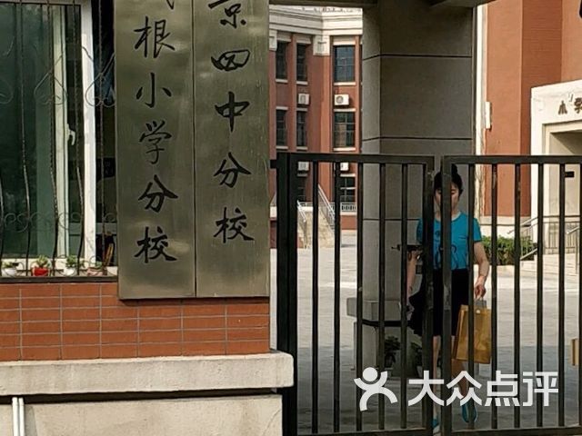 黄城根小学分校(南三环东路辅路)