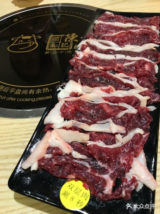 陈记顺和潮汕牛肉(潮流站店)双层肉图片 - 第2124张