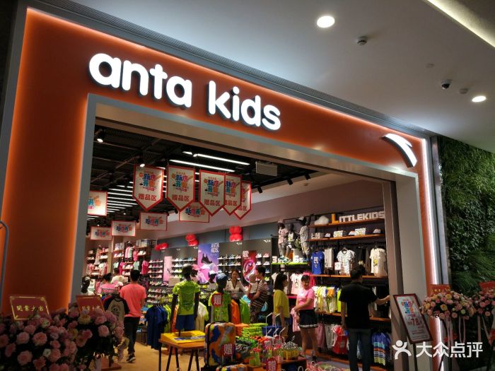 安踏kids(卓锦曼购物中心店)门面图片