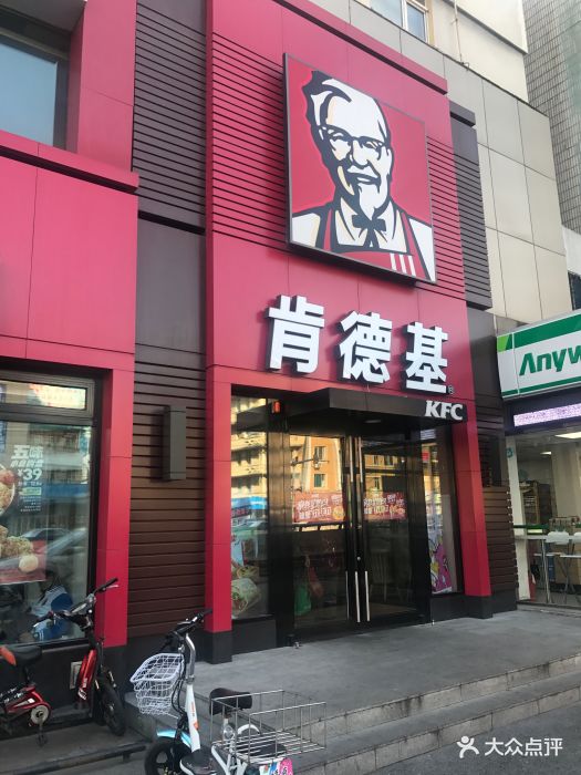 肯德基(春柳店-图片-大连美食-大众点评网