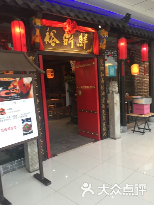 裕鼎鲜(西湖万达店)图片 第1张