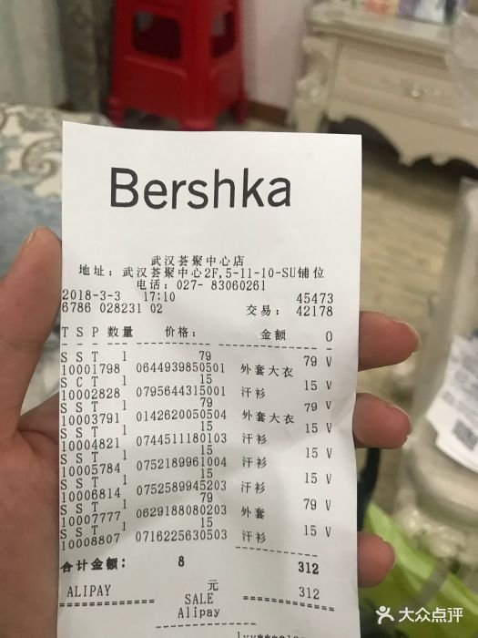 bershka(荟聚中心店)-图片-武汉购物-大众点评网