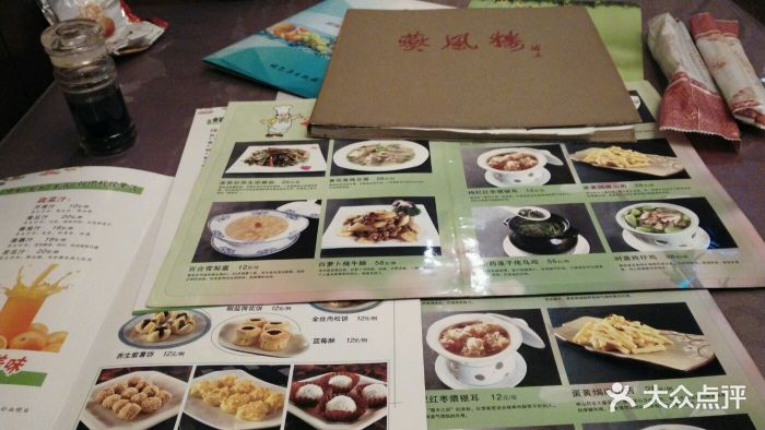 燕风楼烤鸭店(建设总店)--价目表-菜单图片-石家庄