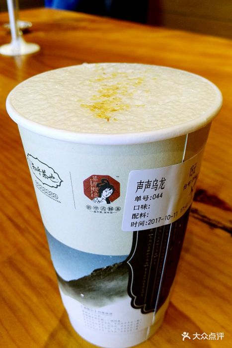 茶颜悦色(悦方idmall店)声声乌龙图片