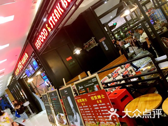 吉布鲁(凯德广场店)-图片-武汉美食-大众点评网