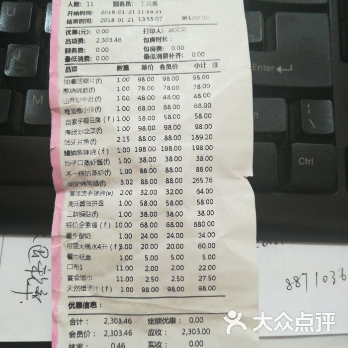 鑫复盛礼记酒店图片-北京鲁菜-大众点评网