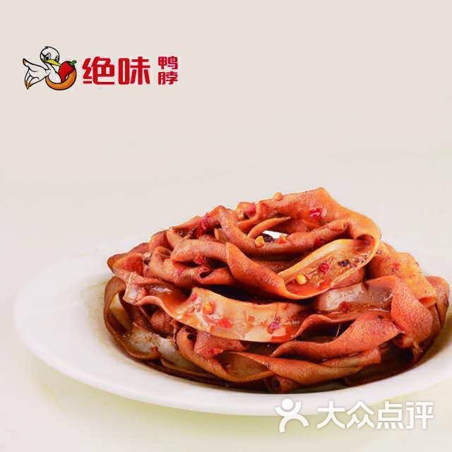 绝味鸭脖(闲林山水店)招牌鸭肠图片 - 第4张