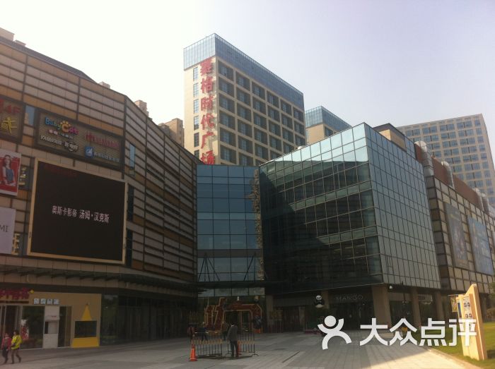 赛格时代广场-图片-南通购物-大众点评网