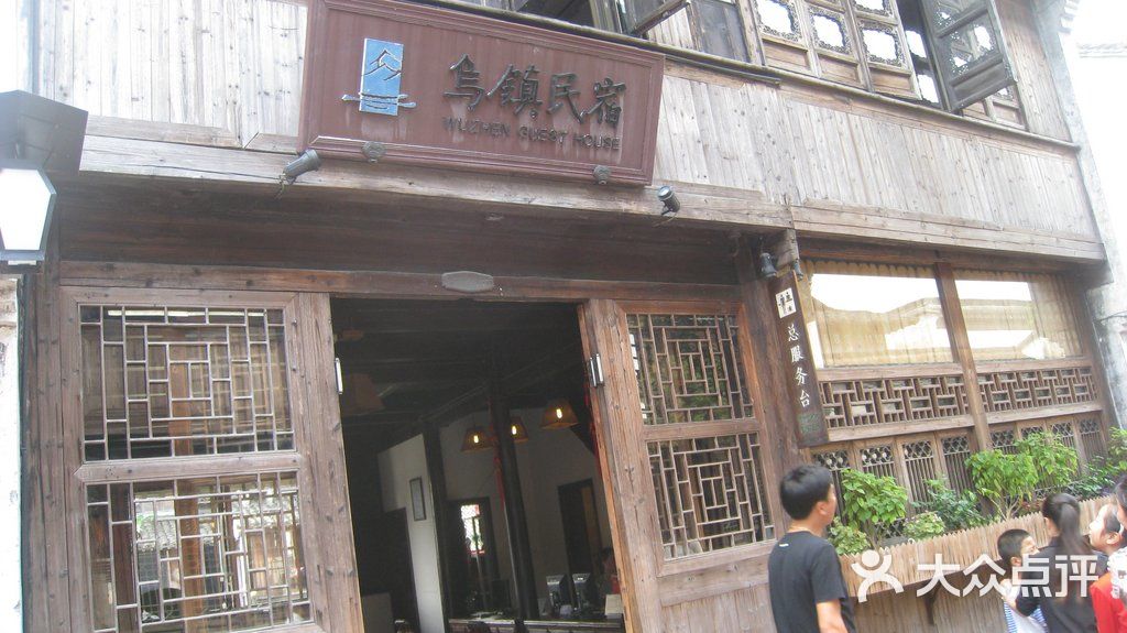 乌镇民宿门头图片 - 第28张