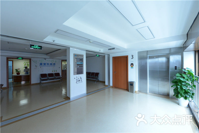 同济大学附属上海天佑医院住院部图片 - 第195张