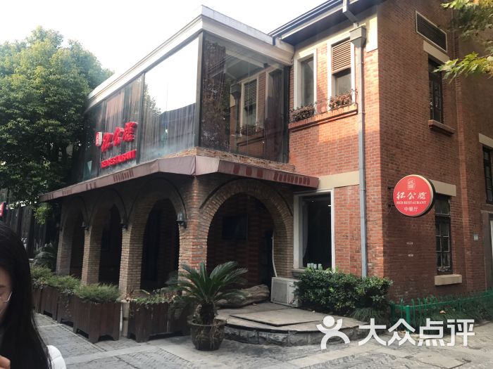 民国红公馆(1912店-环境图片-南京美食-大众点评网