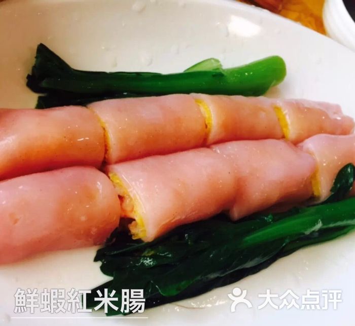 红米鲜虾肠
