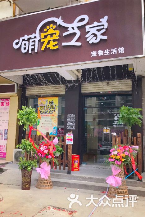 门店照片