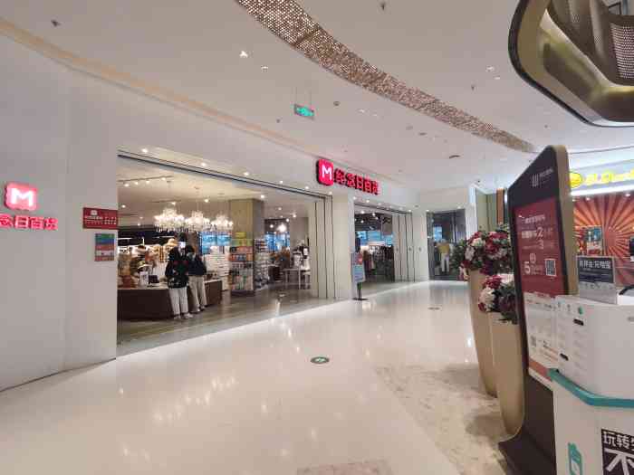 纪念日百货(宜春润达国际购物中心店)