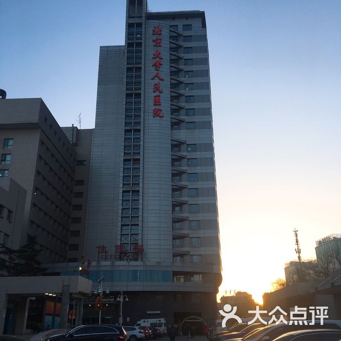 北京大学人民医院(西直门)地上停车场