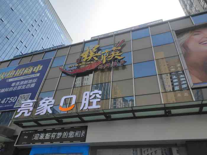 娱筷海鲜酒家(广州南沙店)