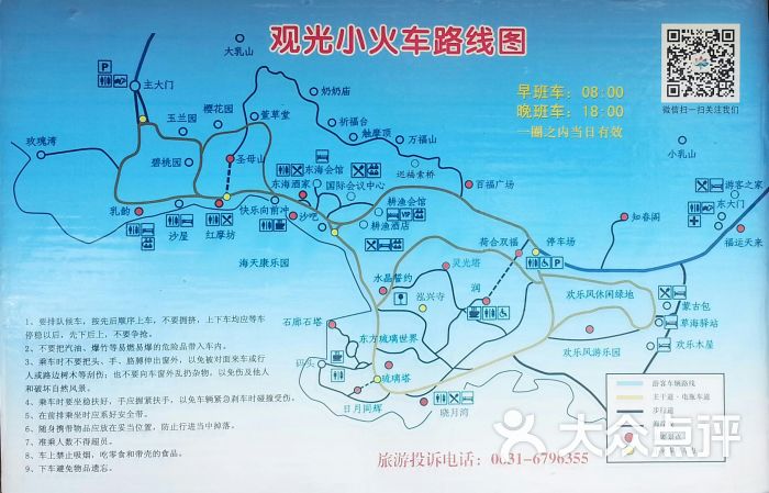 威海大乳山景区电瓶车路线图图片 - 第1张
