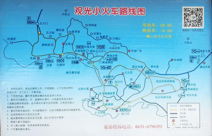 威海大乳山景区电瓶车路线图图片