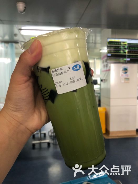 50岚(兰生大厦店)抹茶奶茶图片 - 第10张