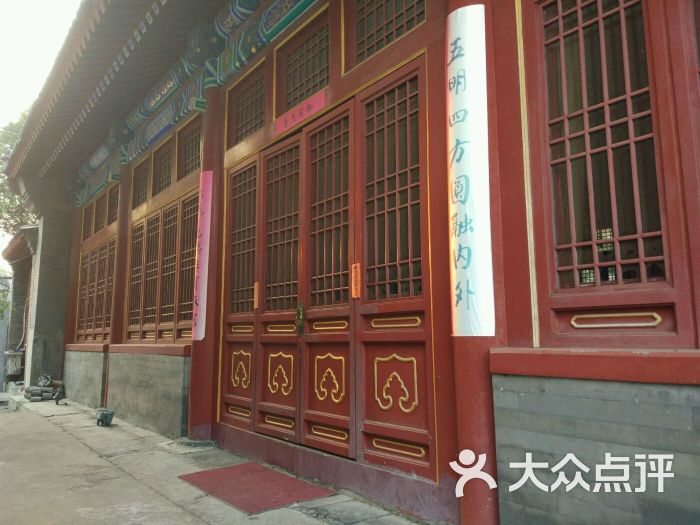 原和嘉公主府大殿图片 - 第5张