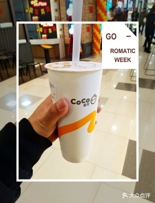 coco都可(虹口龙之梦店)珍珠奶茶图片