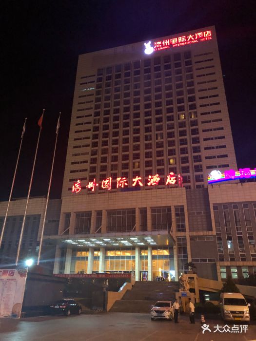 滦州国际大酒店-图片-滦县酒店-大众点评网