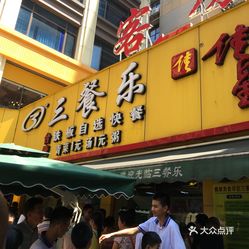 一个人进饭馆和医院猜一成语_一个人一只鸟成语猜图(2)