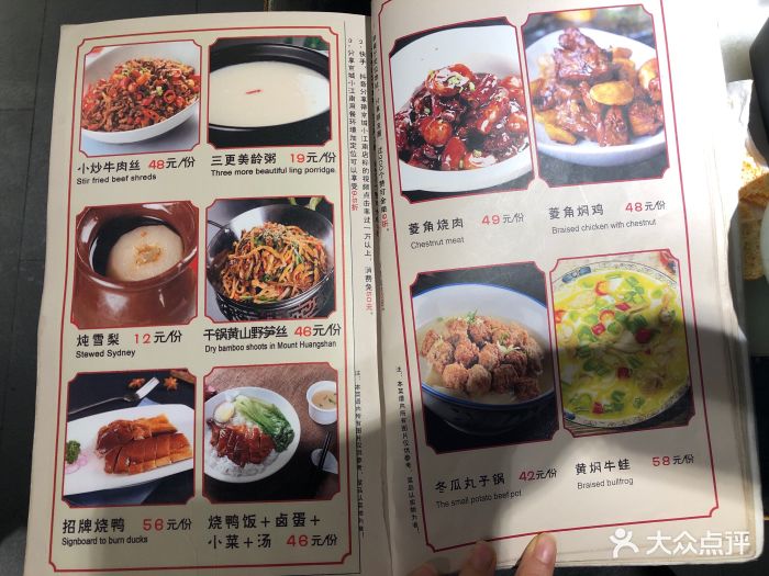 京城小江南(祥园店)--价目表-菜单图片-北京美食-大众