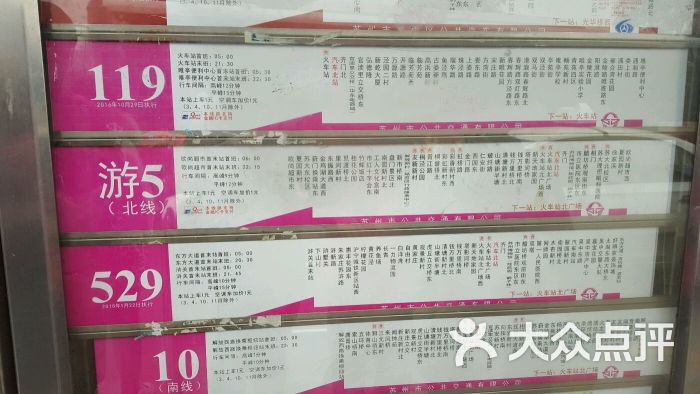 快线2号公交车-图片-苏州生活服务-大众点评网