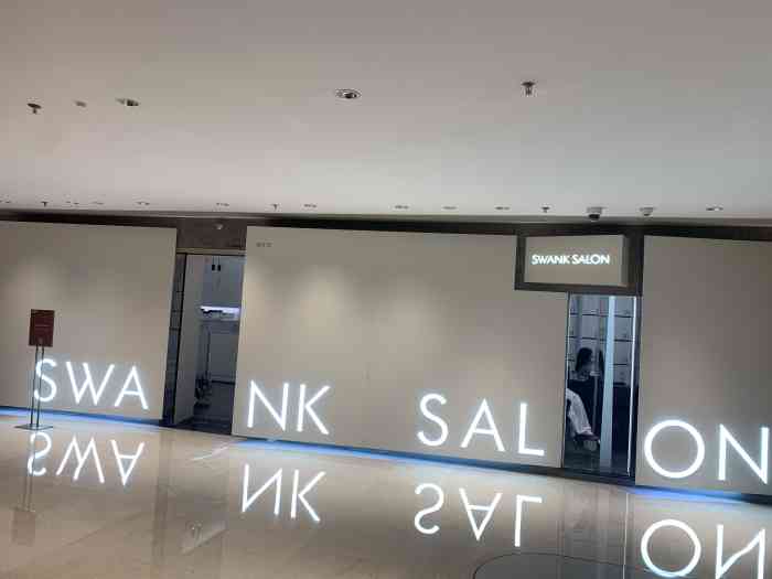 swank salon(深圳湾万象城店)