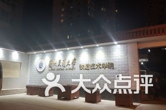 兰州交通大学铁道校区