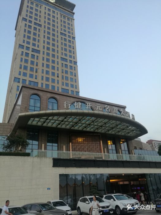 泗阳开元名都大酒店图片 - 第24张