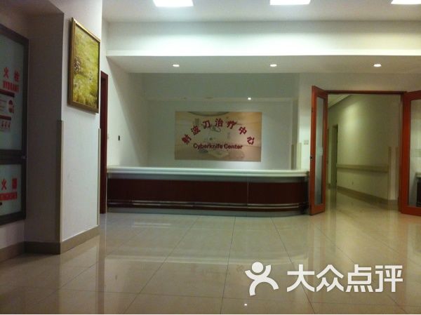 华山医院(浦东分院)-射波刀治疗中心图片-上海